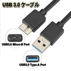 【USB 3.0】USBケーブル 約30cm USB Type-A ←→ USB Micro-B 変換 通信 充電ケーブル ｘ１本