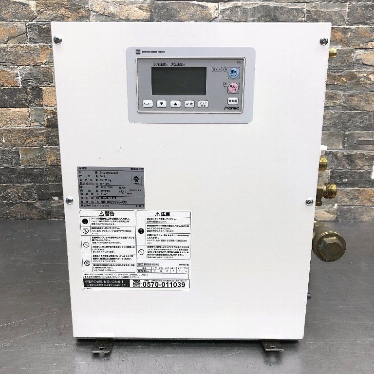 UESD】イトミック ESD20BLX111D0 (100V) 電気温水器 大特価放出 www