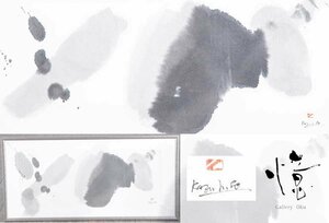 【絵画】『 矢山一人 作品 額装 13553 』 抽象画 水彩画 インテリア 芸術 美術 近代アート ギャラリーアート 近代美術
