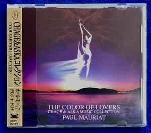 ポール・モーリア / CHAGE & ASUKAコレクション 国内見本盤CD