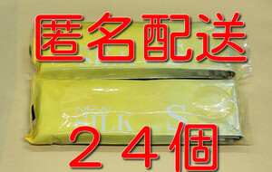 【匿名配送】【送料無料】 業務用コンドーム オカモト ニューシルク Sサイズ 24個 スキン 避妊具