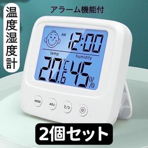湿度計 温度計 温湿度計 デジタル時計 置き掛け兼 アラーム付 卓上 壁掛け　2個セット