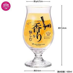 香り 東洋佐々木ガラス ビールグラス ビヤーグラス 香り 食洗機対応 日本製 約420ml 36311-JAN-BE