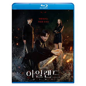 アイランド Blu-ray版　全1－6話　ブルーレイ専用ケース付き 韓国ドラマ