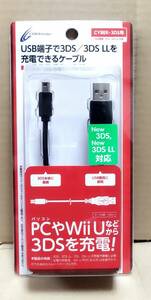 【New3DS / LL / 2DS 対応】CYBER・USB充電ケーブル 1.2m (3DS用)