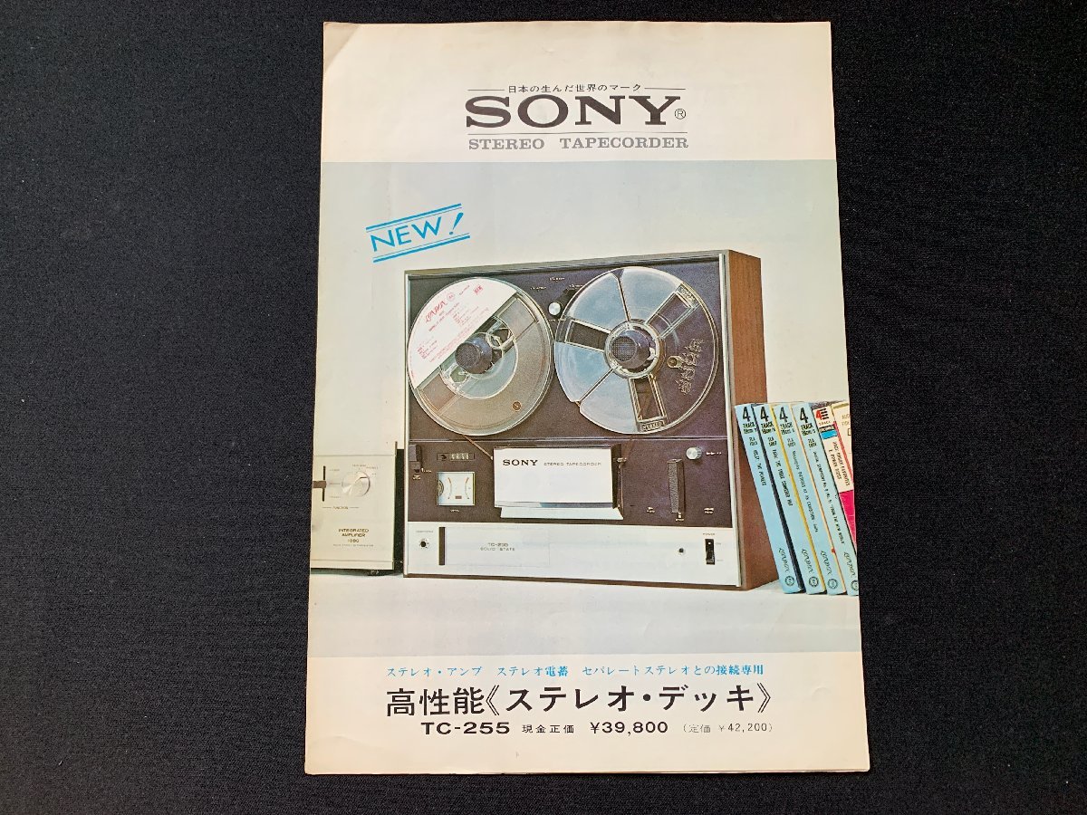 オープンリール sony tc