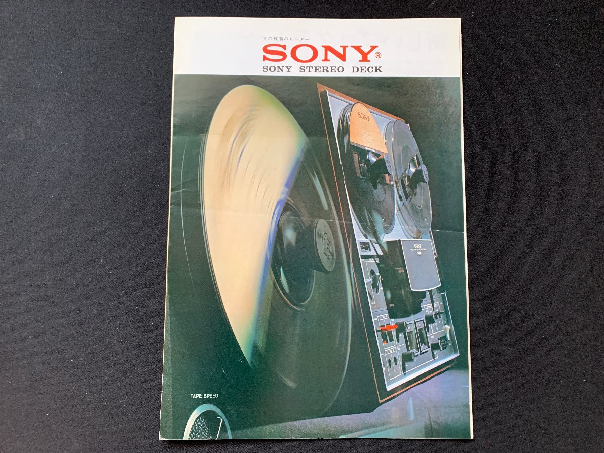 オープンリール sony tc