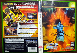 Xbox CAPCOM VS. SNK2 EO／ 動作品 まとめ取引 取り置き 同梱可