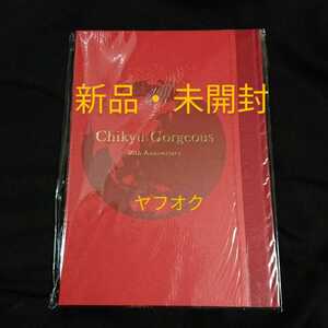 【新品未開封】 地球ゴージャス 20th Anniversary BOOK 　三浦春馬