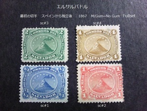 エルサルバドル　最初の切手 1867 sc#1~4 Fullset 