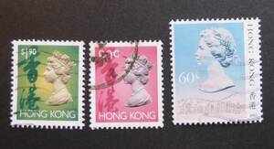 使用済み　中国返還前　香港 (Hong Kong)　エリザベスII女王肖像入り切手　３枚　送料無料