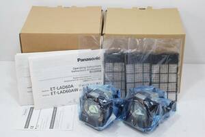 ★【未使用品】Panasonic プロジェクター 交換ランプユニット ET-LAD60A 2個セット / 適合機種：PT-DZ6710 PT-DZ770 他 