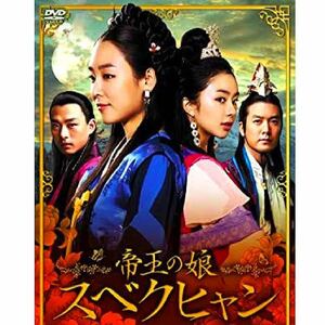 中国ドラマ『帝王の娘 スベクヒャン』DVD 全巻セット