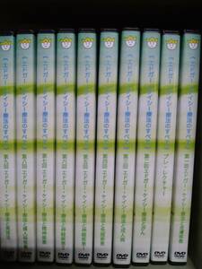 送料無料！！入手困難！！【DVD】エドガー・ケイシー療法のすべて　全10巻　光田秀　ヒカルランド