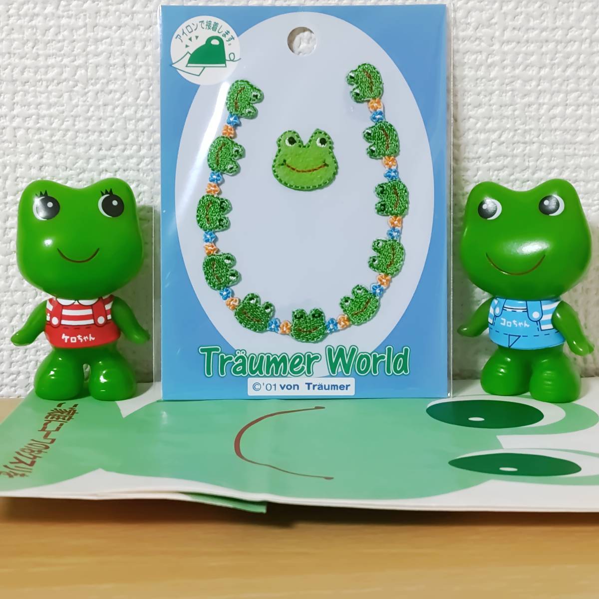 トロイマー ガーコ