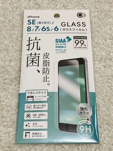 iPhone保護シート/ガラスフィルム/iPhoneSE(第2,3世代),8,7