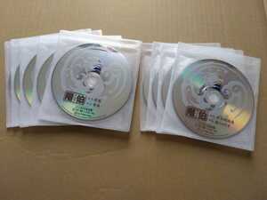 階伯　レンタル落ち　DVD 全巻 18巻セット　ケベク