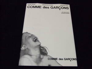 コムデギャルソン Memoire De La Mode Comme des Garcons 川久保玲