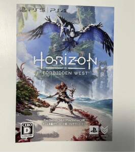 PS4&PS5 ホライゾン ホライズン Horizon Forbidden West ダウンロード版　コード通知