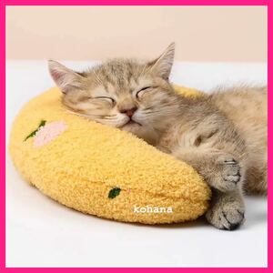 黄色　抱き枕、猫の枕、犬の枕、アクセサリー猫じゃらしクッションおもちゃペット用品