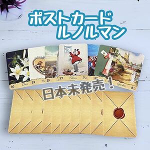 【ルノルマンカード】 日本未発売！ ポストカード ビンテージ 