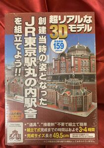 3Dモデルアート東京駅丸の内駅舎