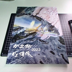 【最新】2023年 がま鮎 がま渓流　カタログ ※クリックポスト185円発送可