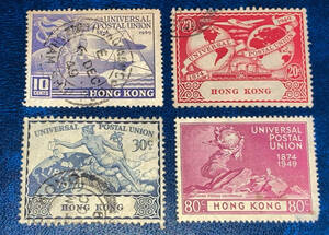 【外国切手】香港 1949年 万国郵聯７５周年記念 ４種完 消印有♪