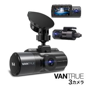 【新品未使用】Vantrue N4 3 カメラ ドライブレコーダー　GPSマウント　 直結電源ケーブル Type Cポート 4K ドラレコ