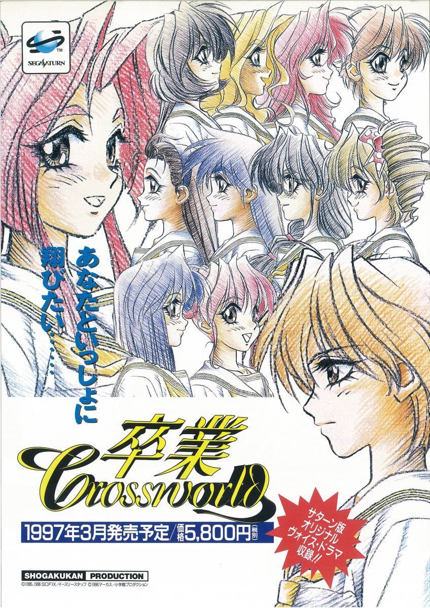 同級生 夏の終わりに／B2ポスター 竹井正樹 の商品詳細