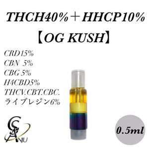 THCH+HHCP 0.5ml CBD/CBN/CBG/配合