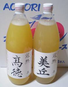 青森産　りんごジュース　ストレート果汁100％　1L瓶　美丘　高徳　各3本