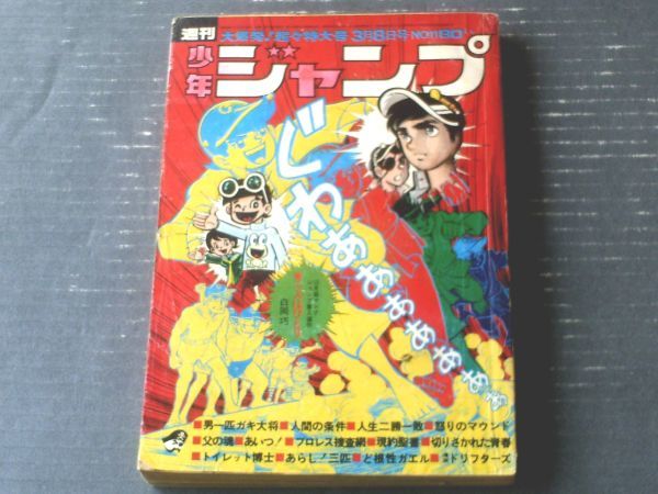 笠間しろう 未収録 作品集 1966 1970 漫画ゴラク コミックMagazine 漫画Q 週刊漫画TIMES 話のタネ本(その他)｜売買されたオークション情報、yahooの商品情報をアーカイブ公開  - オークファン（aucfan.c | historycalroots.com