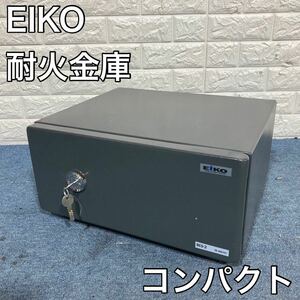 EIKO エーコー 耐火金庫 BES-2 シリンダー錠 ホテル客室用 C617