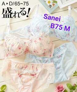 B75M【690円】Sanei ロマンティックブーケレース ブラ&・ショーツ☆ピンク
