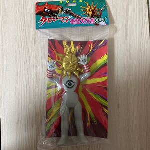 【新品未開封】タローマン TAROMAN 奇獣大行進シリーズ 岡本太郎