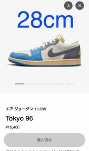 定価スタート【新品未使用】28cm Nike Air Jordan 1 Low Tokyo 96 ナイキ エアジョーダン1 ロー トーキョー 96