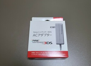 ニンテンドー3DS ACアダプター Newニンテンドー3DS 3DSLL Newニンテンドー3DS LL New3DS 充電器 任天堂 Nintendo