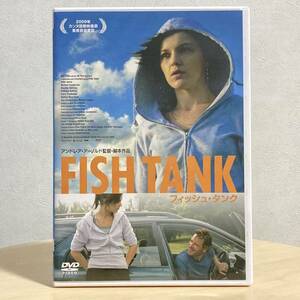【廃盤】『フィッシュタンク〜ミア、15歳の物語』DVD /アンドレア・アーノルド ケイティ・ジャーヴィス マイケル・ファスベンダー
