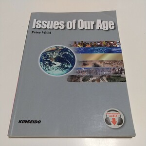 Issues of Our Age 同時代を考えるヒント Peter Weld 山口和彦 金星堂 中古 