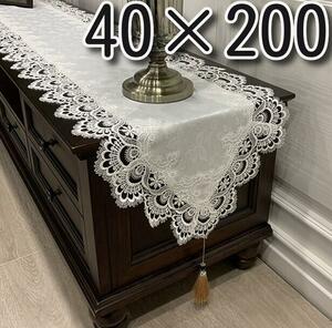 エレガント　テーブルランナー　40×200　レース　刺繍　白　アンティーク　北欧　おしゃれ　上品