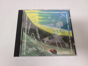 CD / DIE VOLKSMUSIKINSTRUMENTE DER SCHWEIZ / TRADITIONAL SWISS MUSICAL INSTRUMENTS / CD 50 9621【M001】