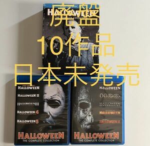 HALLOWEEN THE COMPLETE COLLECTION [Blu-ray]ハロウィン10作品セット マイケル ジョン・カーペンター ロブ・ゾンビ ブギーマン　
