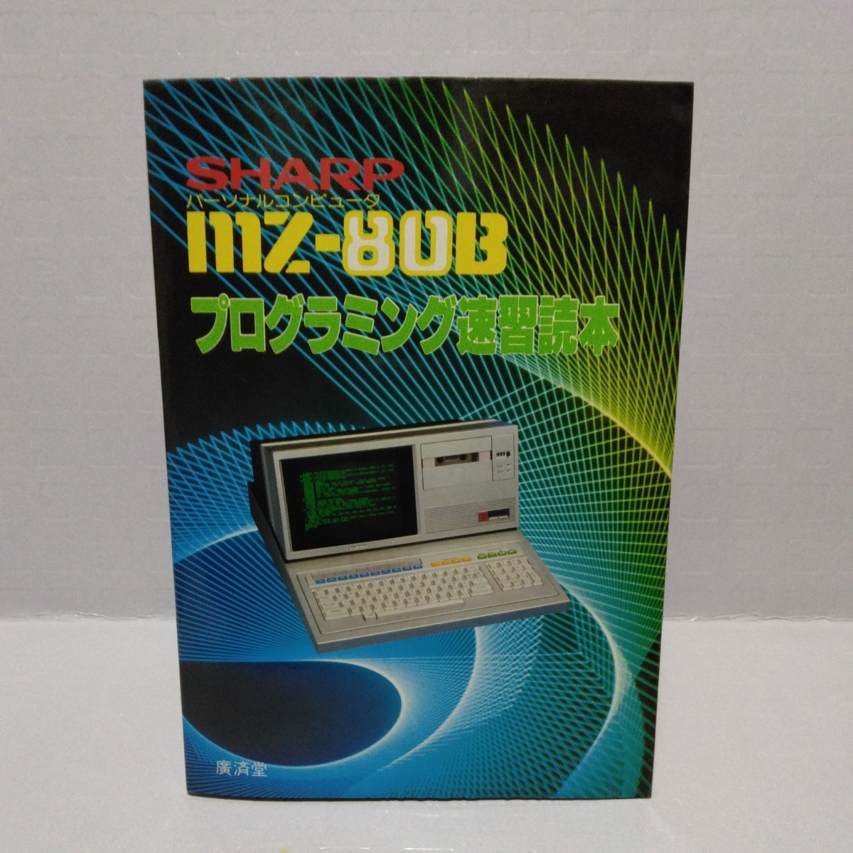 mz-80 sharp