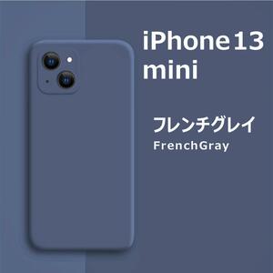 iPhone13 mini シリコンケース フレンチグレイ