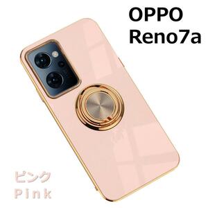 OPPO Reno7 A ケース TPU リングG ピンク