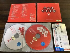 アニメソング史　ヒストリーⅤ　ヒストリー5 CD 2枚組　アニソン　即決　送料200円　21