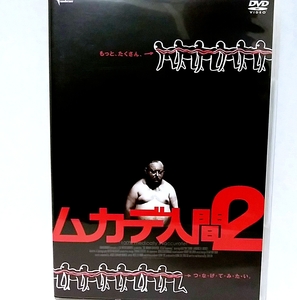 ムカデ人間２　DVD　トム・シックス　The Human Centipede　セル品