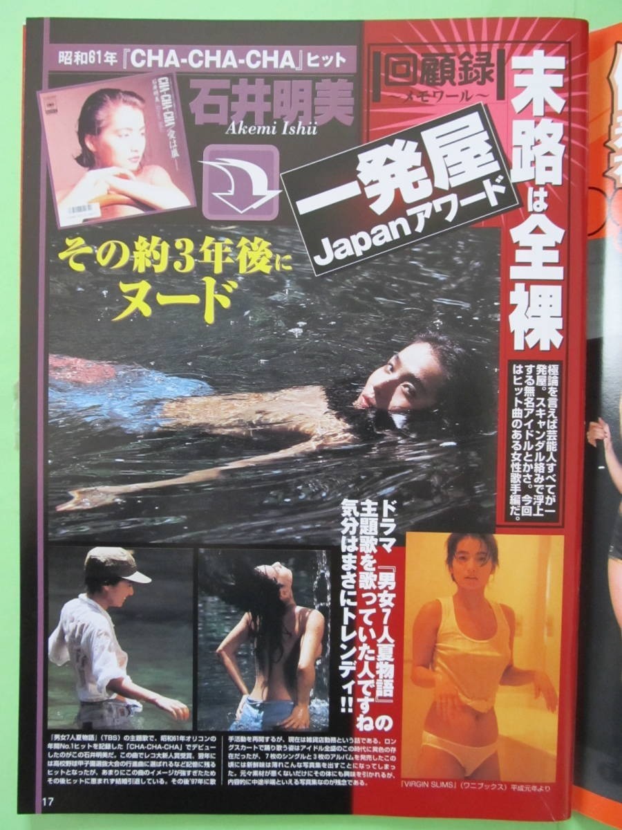 桑江知子ヌード 