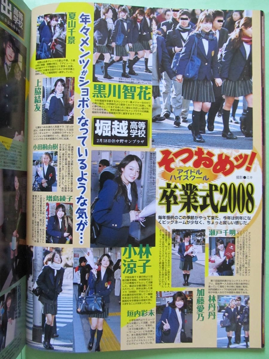 小林涼子